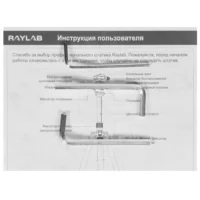 Штатив Raylab Pro 70 черный Штатив Raylab Pro 70 черный